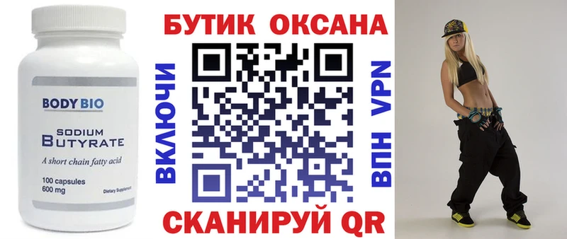 БУТИРАТ жидкий экстази  Озёры 
