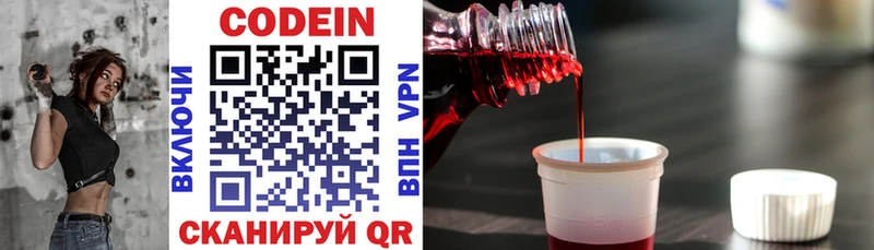 Кодеиновый сироп Lean Purple Drank  наркошоп  блэк спрут вход  Озёры 