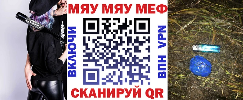 Мефедрон мяу мяу  mega ссылки  Озёры 