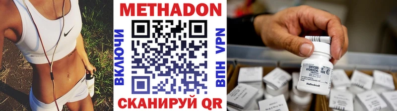 Метадон белоснежный  Озёры 
